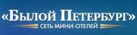 Былой Петербург Адреса организаций