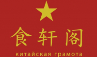 Китайская грамота Адреса организаций