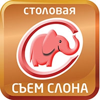 Съем слона Адреса организаций