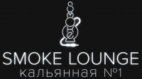 Smoke Lounge Адреса организаций