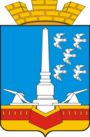 Славянск-на-Кубани Адреса организаций Герб